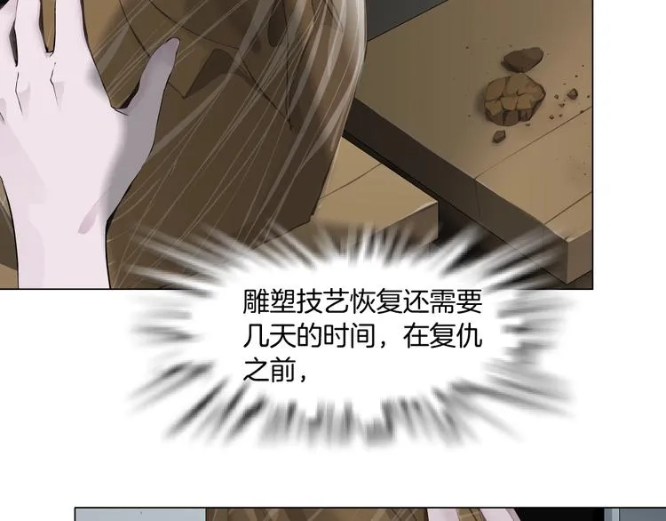 第69话 噩梦 第51页