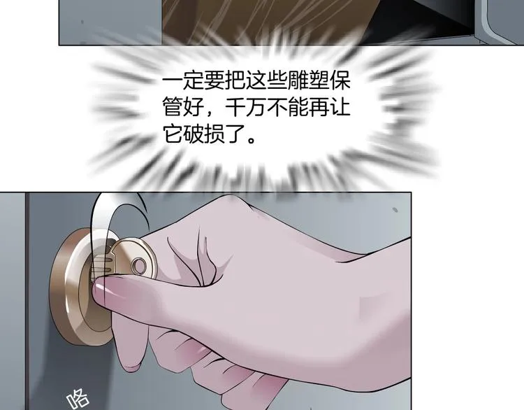第69话 噩梦 第53页