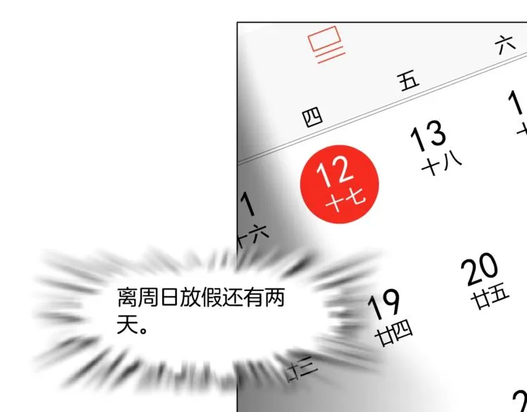 第69话 噩梦 第55页