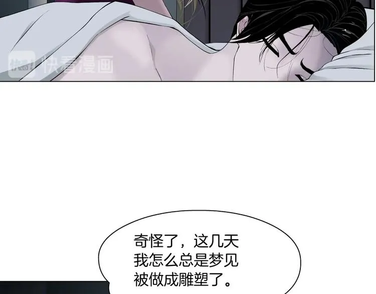 第69话 噩梦 第80页