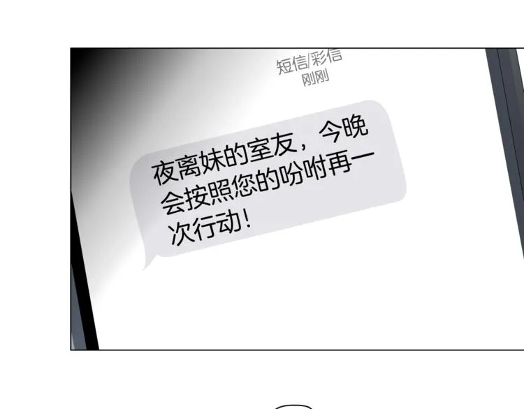 第69话 噩梦 第84页