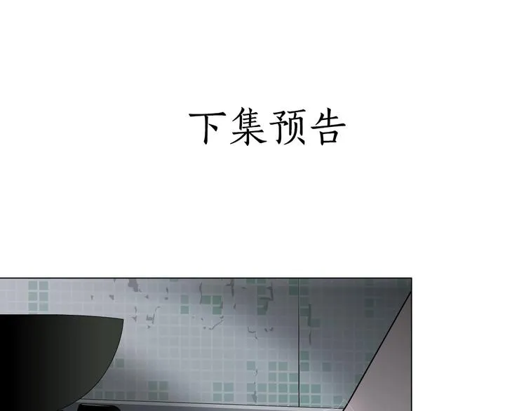 第69话 噩梦 第92页