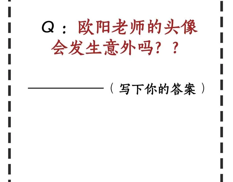 第69话 噩梦 第99页