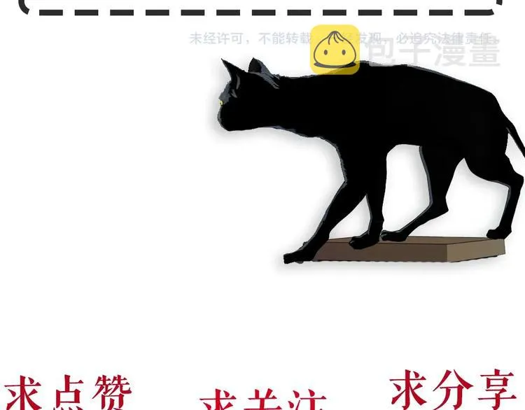 第69话 噩梦 第100页