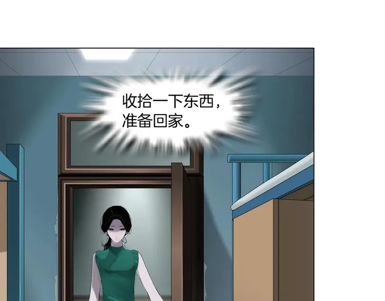 第70话 痛下毒手 第6页