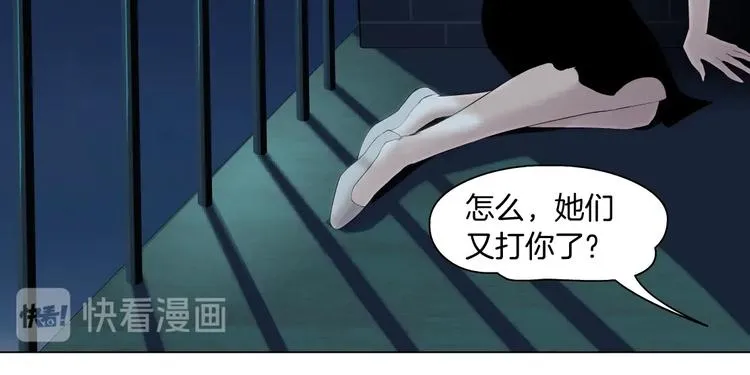 第70话 痛下毒手 第10页