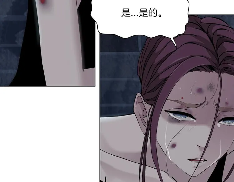 第70话 痛下毒手 第12页