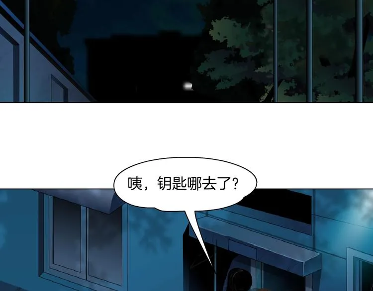 第70话 痛下毒手 第39页