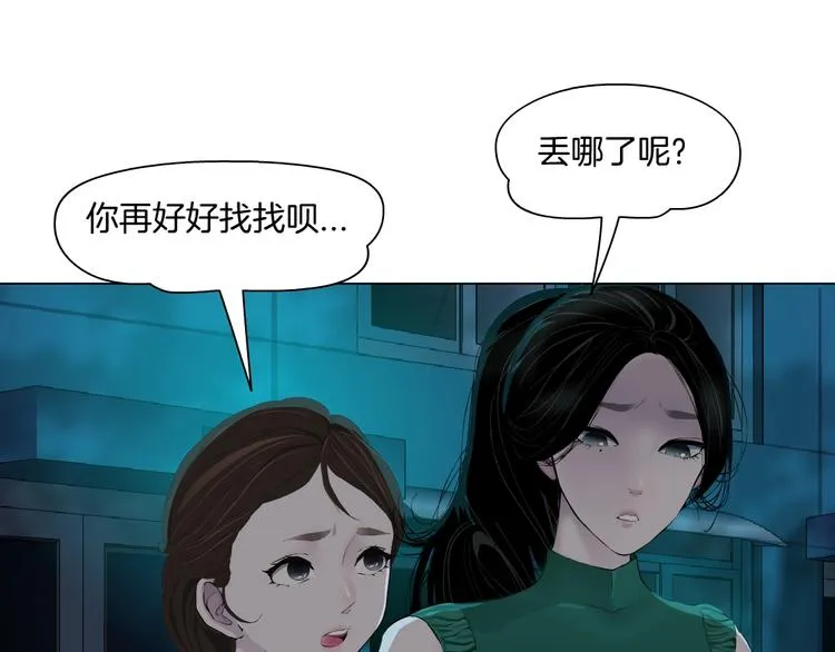 第70话 痛下毒手 第41页