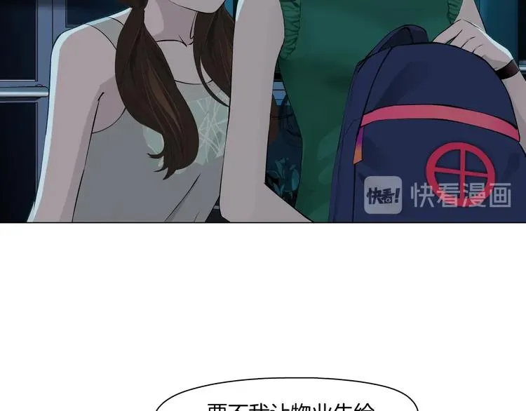 第70话 痛下毒手 第42页