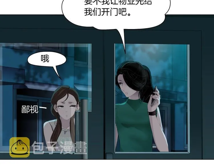 第70话 痛下毒手 第43页