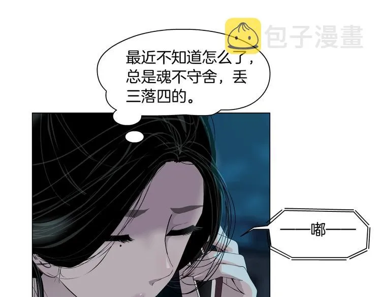 第70话 痛下毒手 第44页