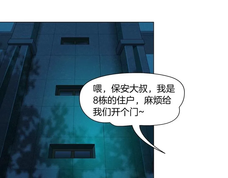 第70话 痛下毒手 第46页