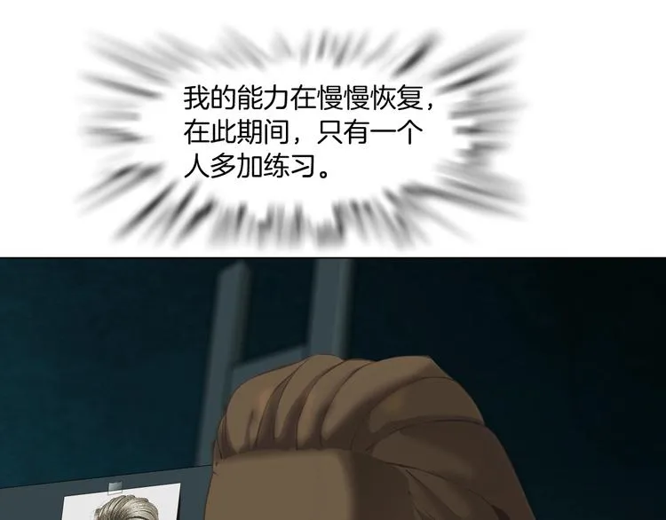 第70话 痛下毒手 第52页
