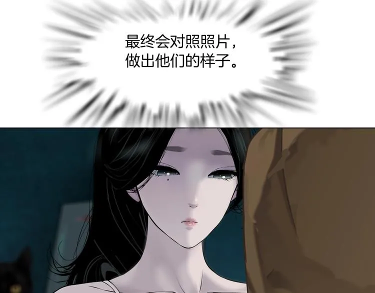 第70话 痛下毒手 第54页
