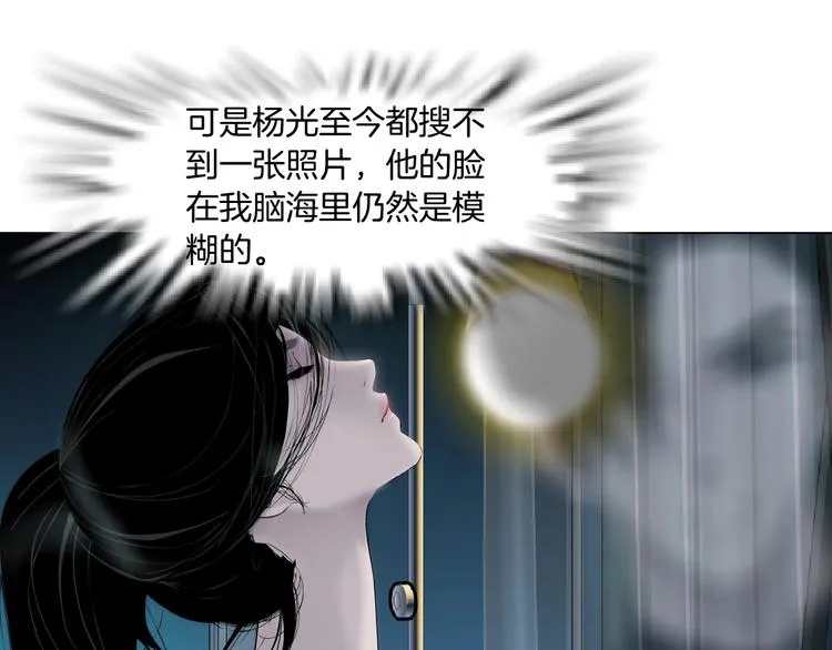 第70话 痛下毒手 第56页