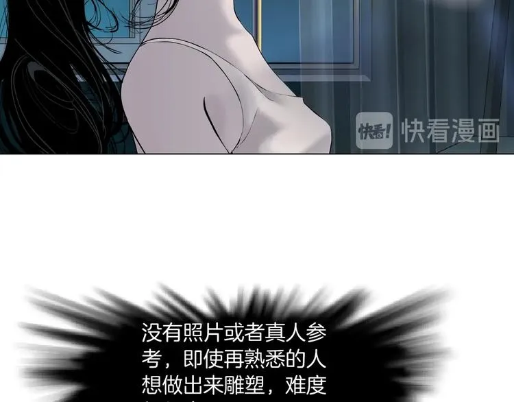 第70话 痛下毒手 第57页