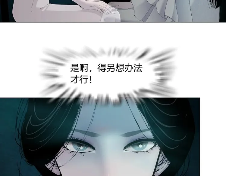 第70话 痛下毒手 第59页