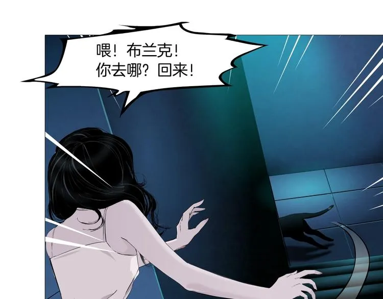 第70话 痛下毒手 第87页
