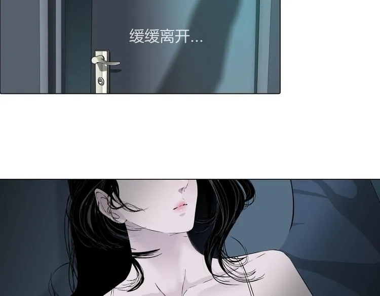 第71话 煤气 第2页
