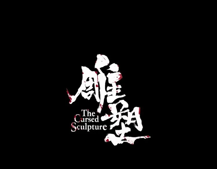 第71话 煤气 第5页