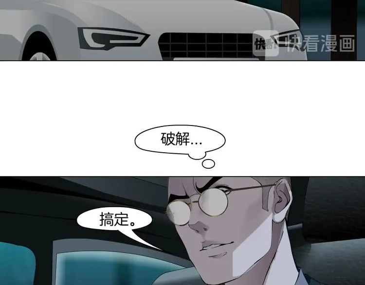 第71话 煤气 第10页