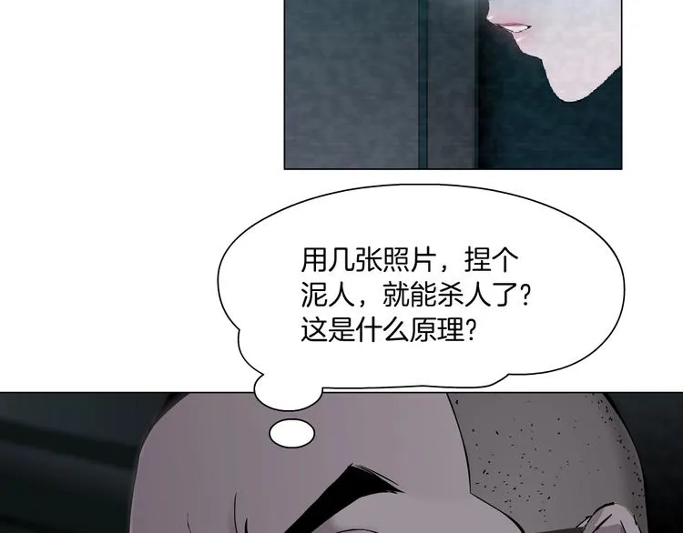 第71话 煤气 第18页