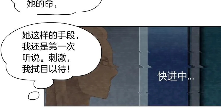 第71话 煤气 第21页