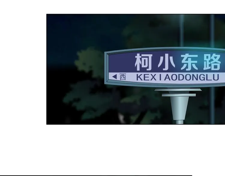 第71话 煤气 第27页