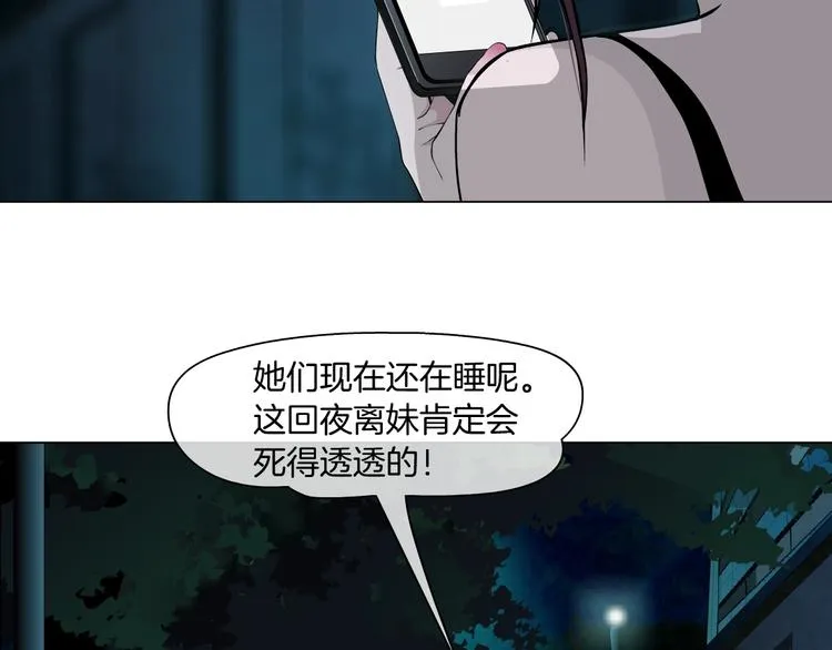 第71话 煤气 第30页