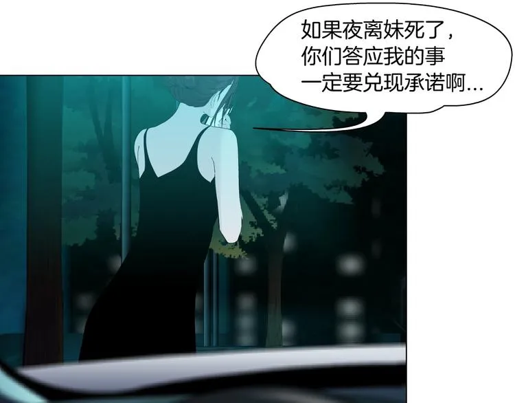 第71话 煤气 第32页
