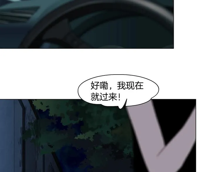 第71话 煤气 第33页