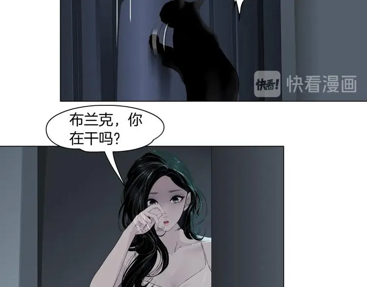 第71话 煤气 第43页