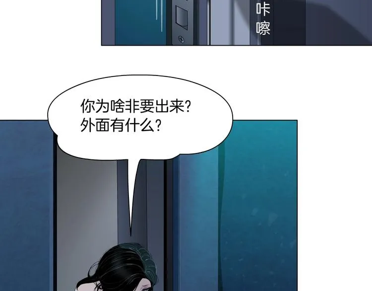 第71话 煤气 第45页