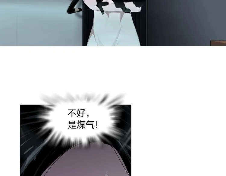 第71话 煤气 第63页