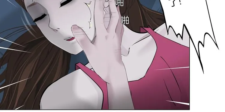 第71话 煤气 第71页