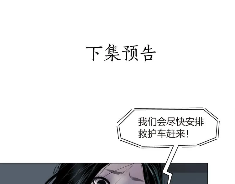 第71话 煤气 第72页