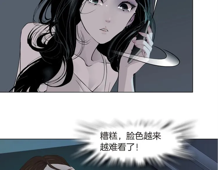第71话 煤气 第73页