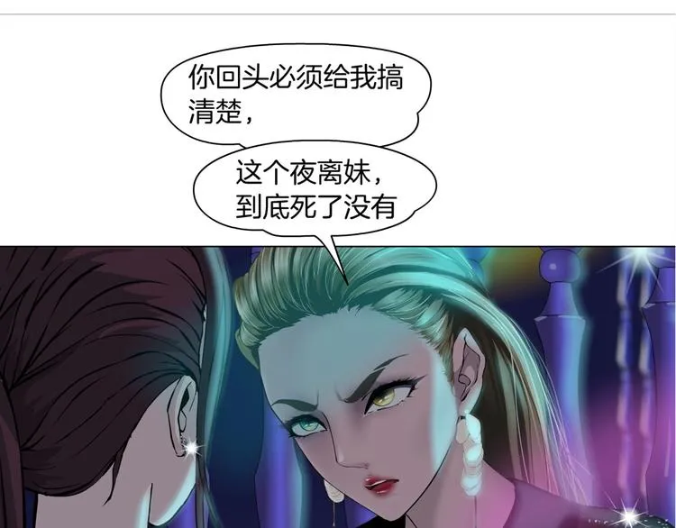 第71话 煤气 第75页