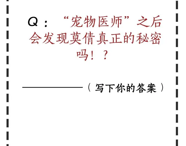 第71话 煤气 第79页