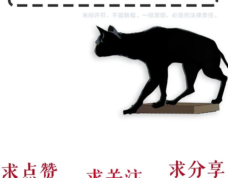 第71话 煤气 第80页