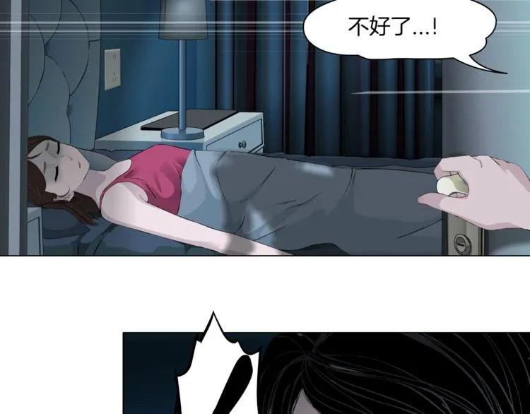 第72话 重置 第3页
