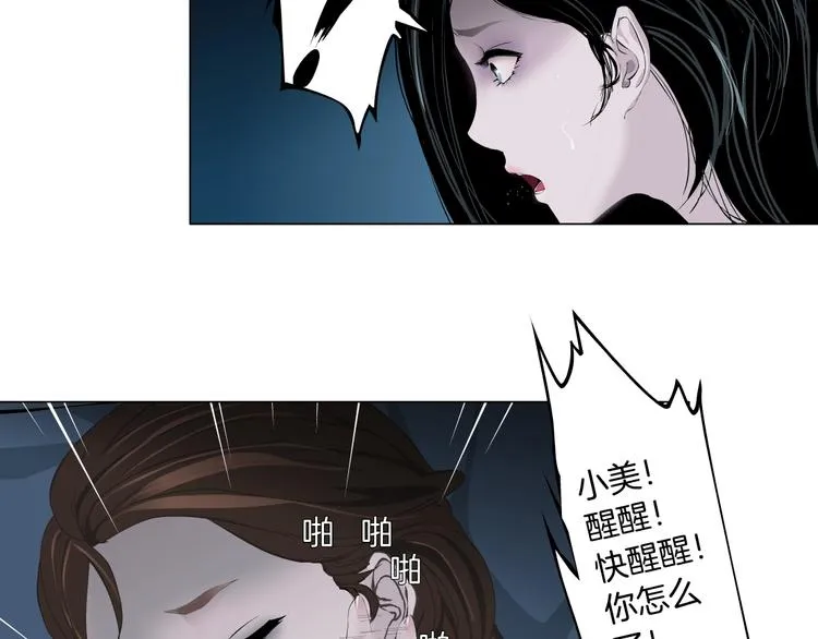 第72话 重置 第4页