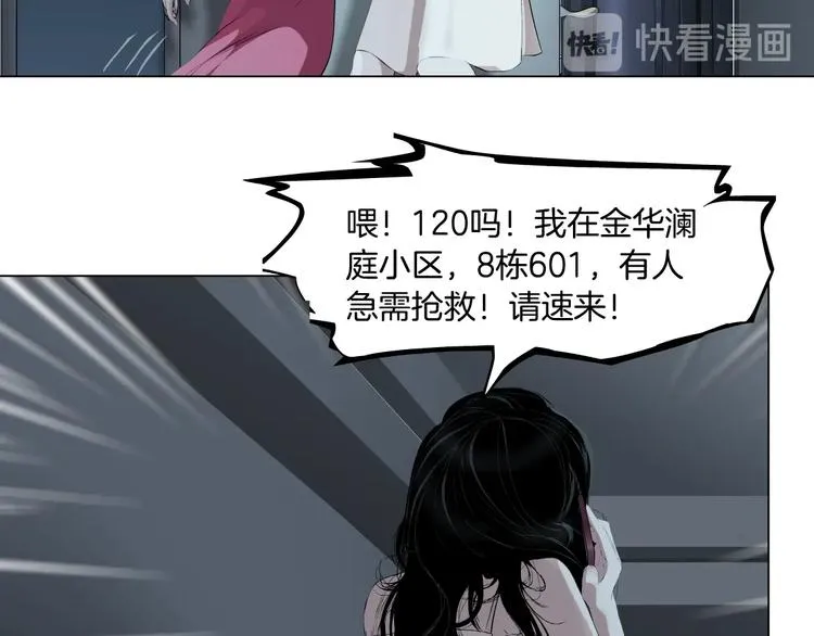 第72话 重置 第11页