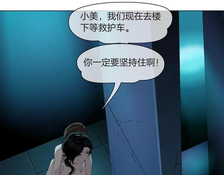 第72话 重置 第18页