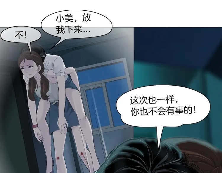 第72话 重置 第20页