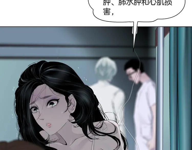 第72话 重置 第26页