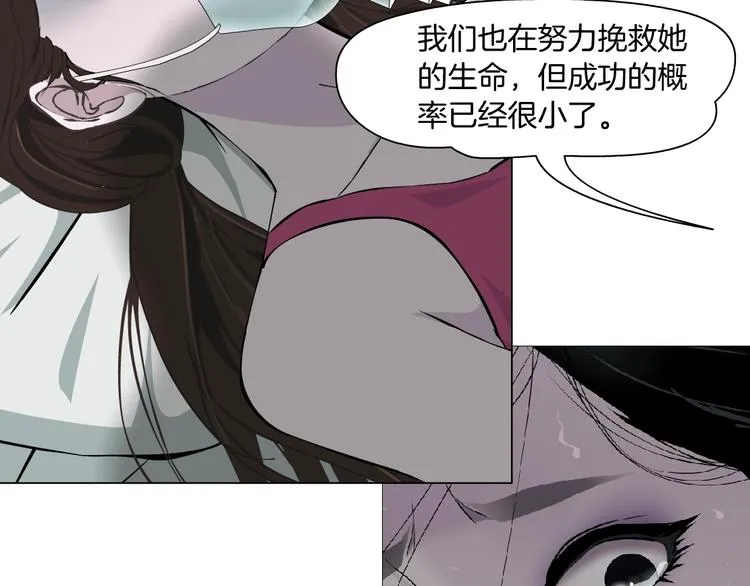 第72话 重置 第28页