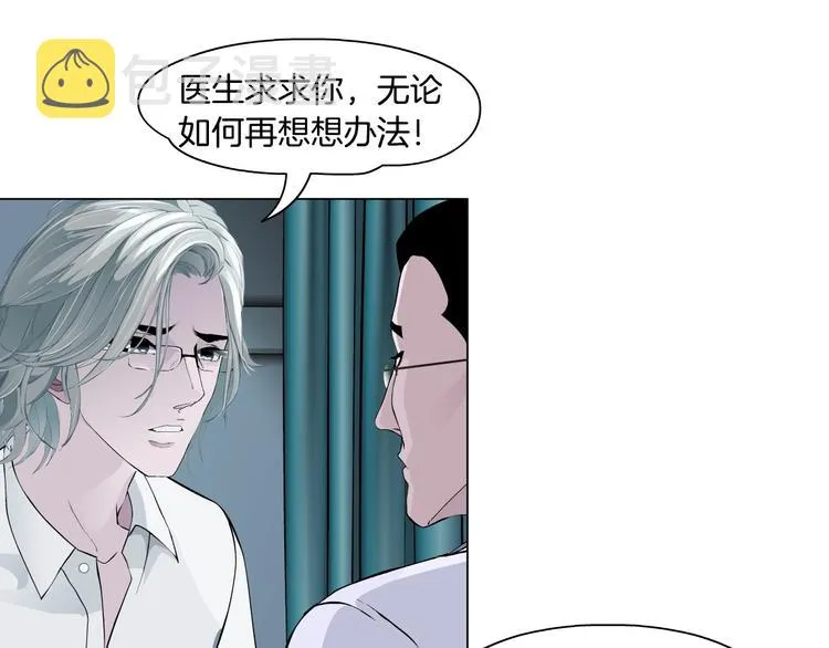 第72话 重置 第30页