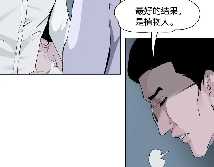第72话 重置 第31页